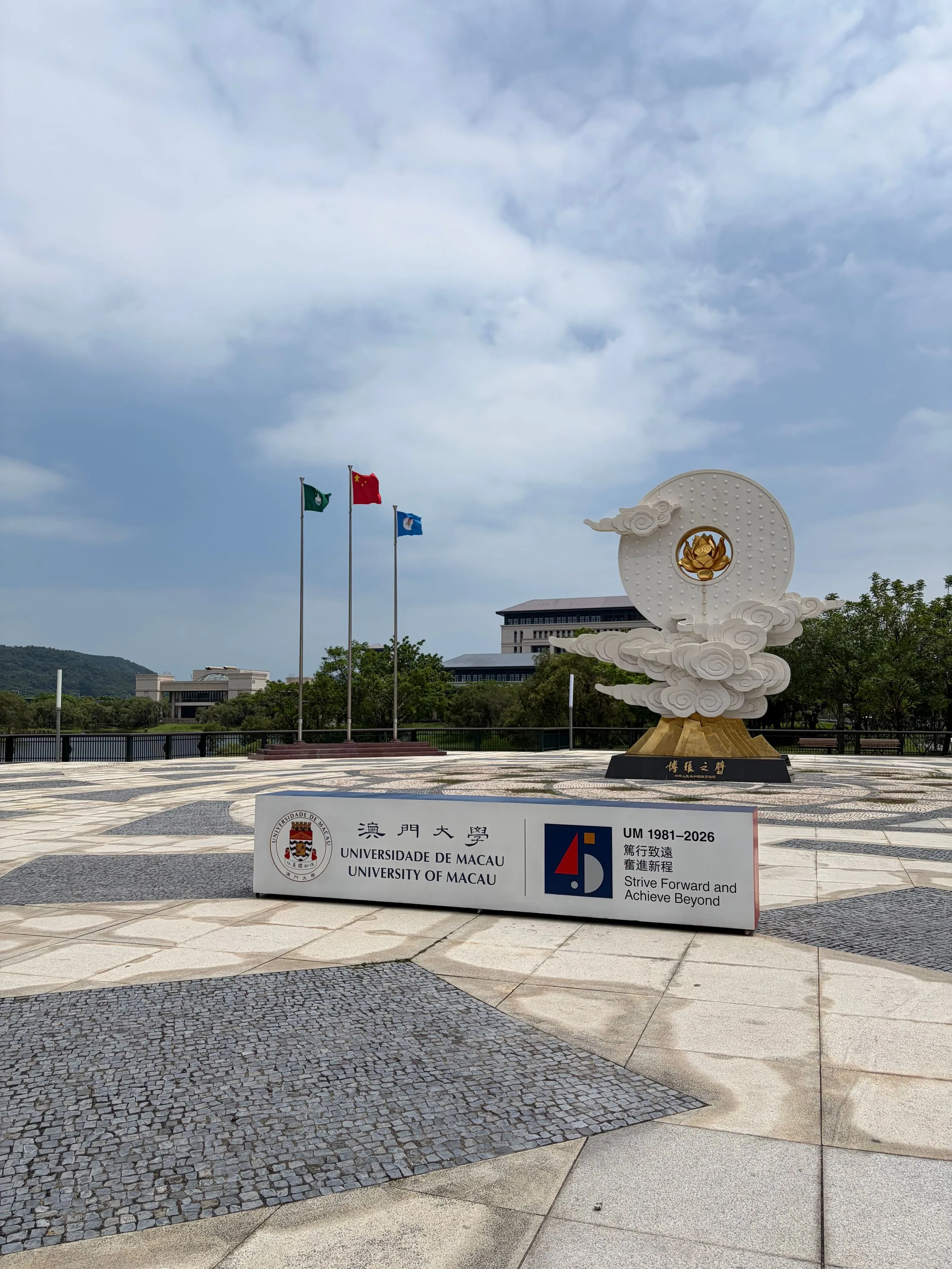 University of Macau campus landmark and university sign